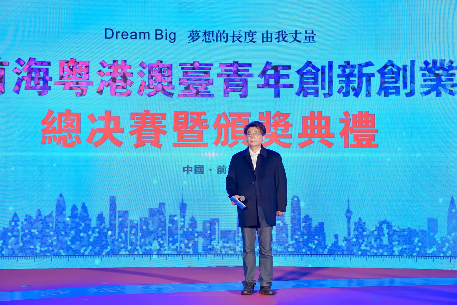 2022前海粵港澳臺(tái)青年創(chuàng)新創(chuàng)業(yè)大賽總決賽完美收官，夢(mèng)啟團(tuán)隊(duì)榮獲企業(yè)組銅獎(jiǎng)和廣東賽區(qū)企業(yè)組金獎(jiǎng)(圖7)
