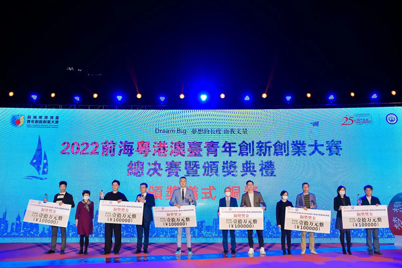 2022前?；浉郯呐_(tái)青年創(chuàng)新創(chuàng)業(yè)大賽總決賽完美收官，夢(mèng)啟團(tuán)隊(duì)榮獲企業(yè)組銅獎(jiǎng)和廣東賽區(qū)企業(yè)組金獎(jiǎng)(圖15)