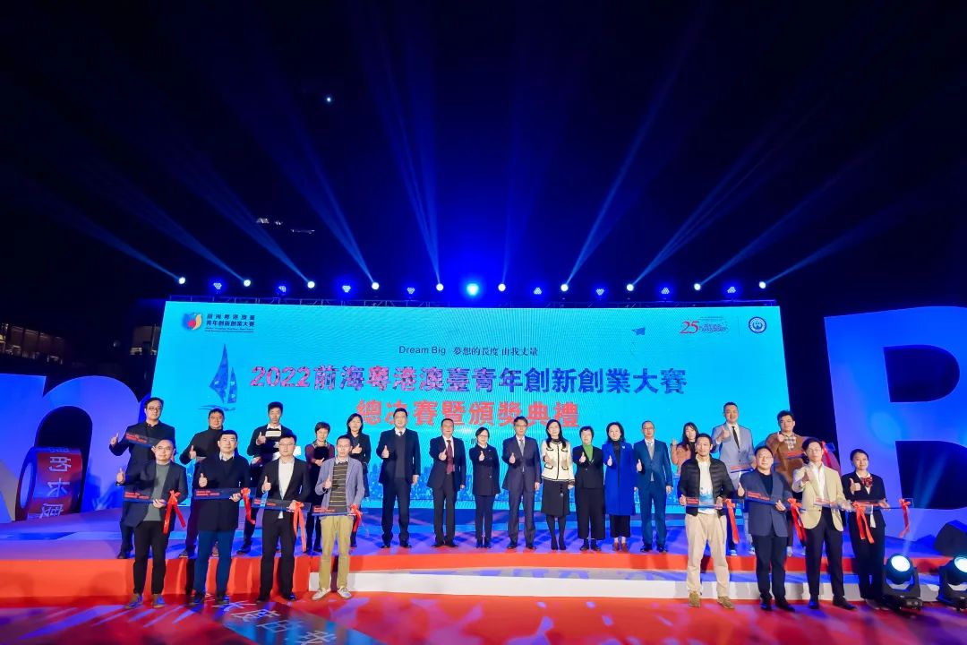 2022前?；浉郯呐_(tái)青年創(chuàng)新創(chuàng)業(yè)大賽總決賽完美收官，夢(mèng)啟團(tuán)隊(duì)榮獲企業(yè)組銅獎(jiǎng)和廣東賽區(qū)企業(yè)組金獎(jiǎng)(圖16)