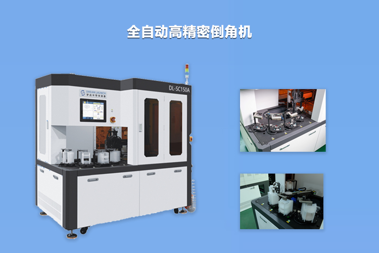 芯片倒角機(jī) 芯片倒角機(jī)