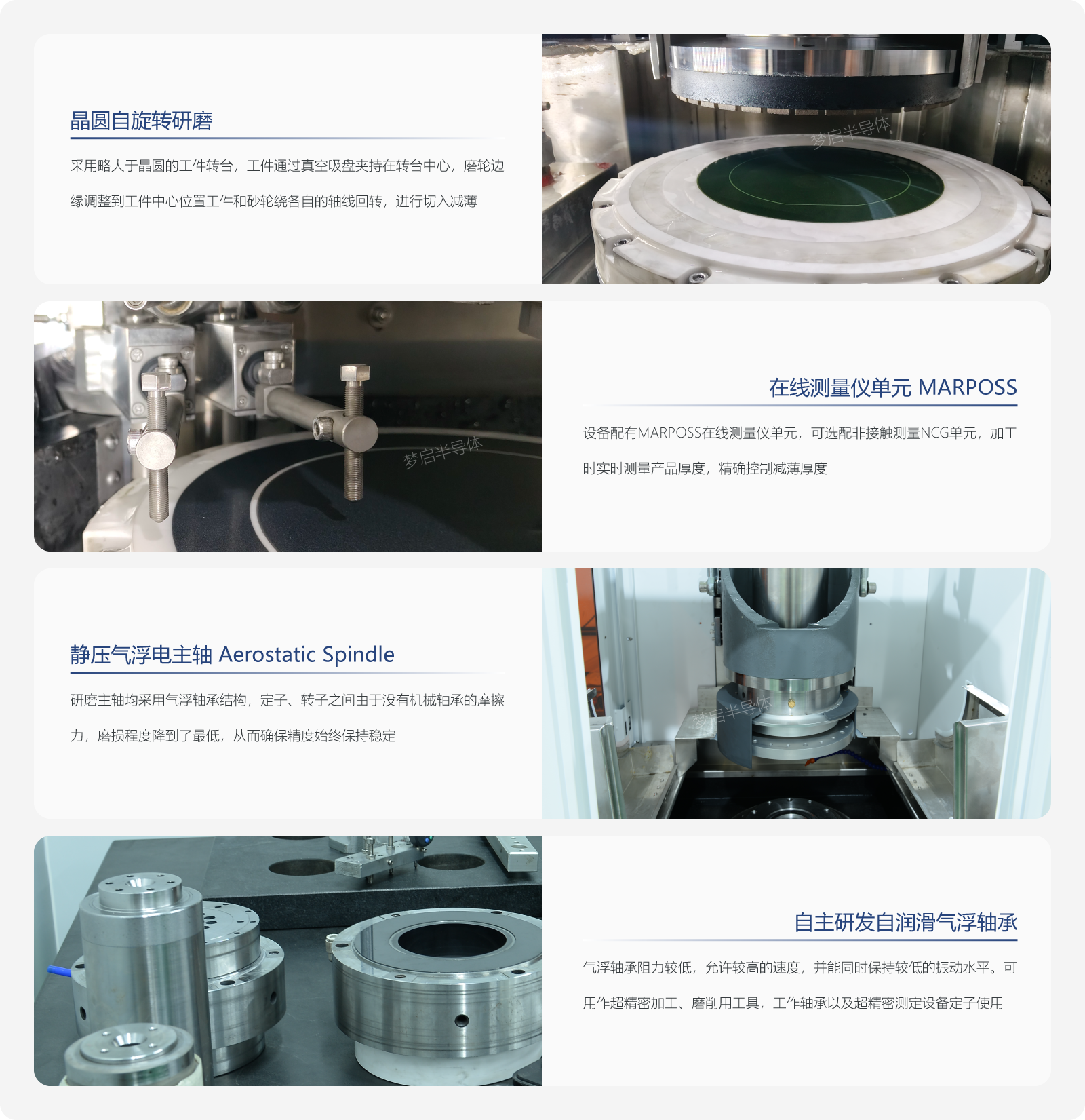 半自動(dòng)單工位減薄機(jī)(圖1) 單工位減薄機(jī)產(chǎn)品優(yōu)勢(shì).png
