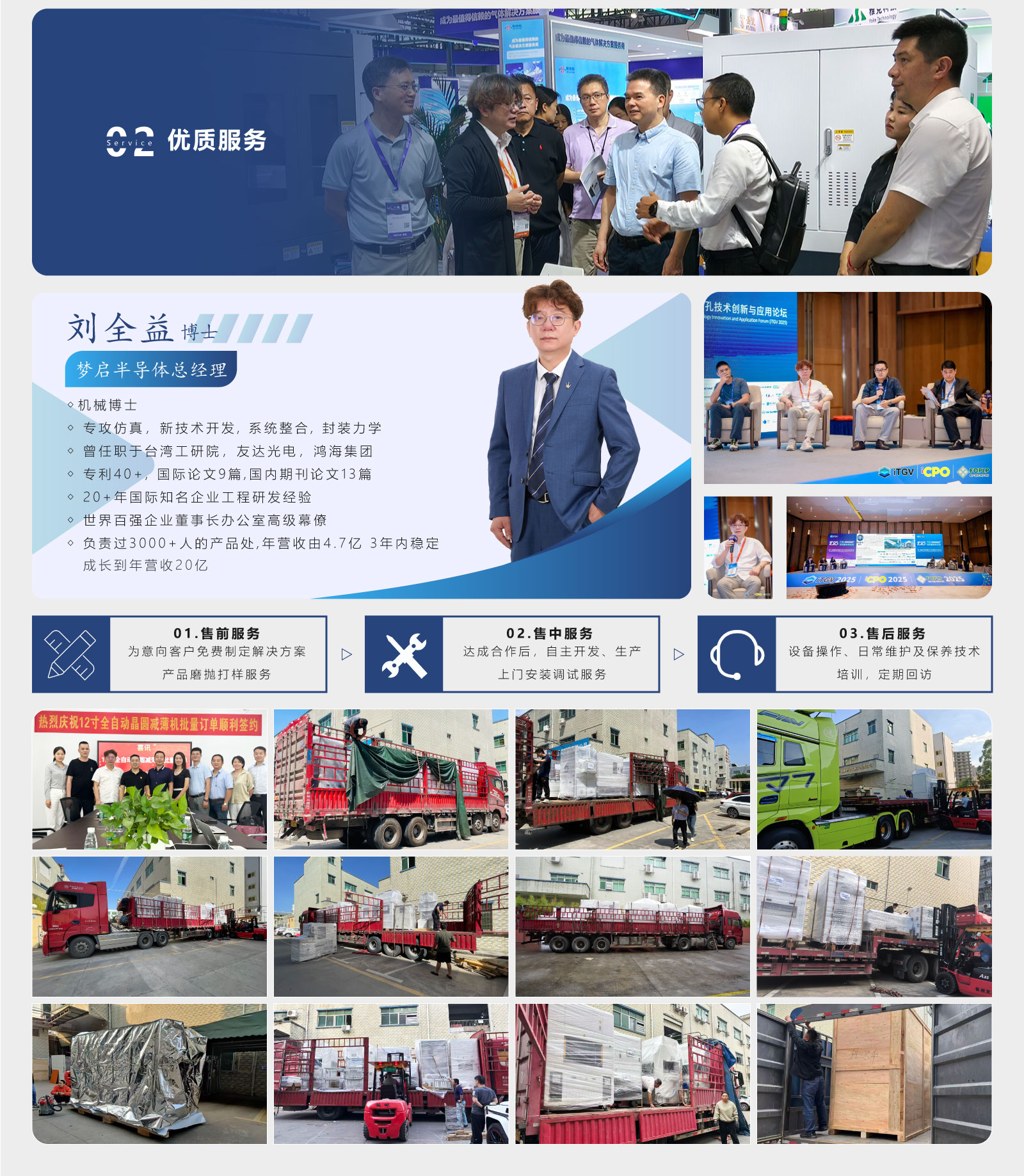 選擇我們的優(yōu)勢(shì)_02.jpg