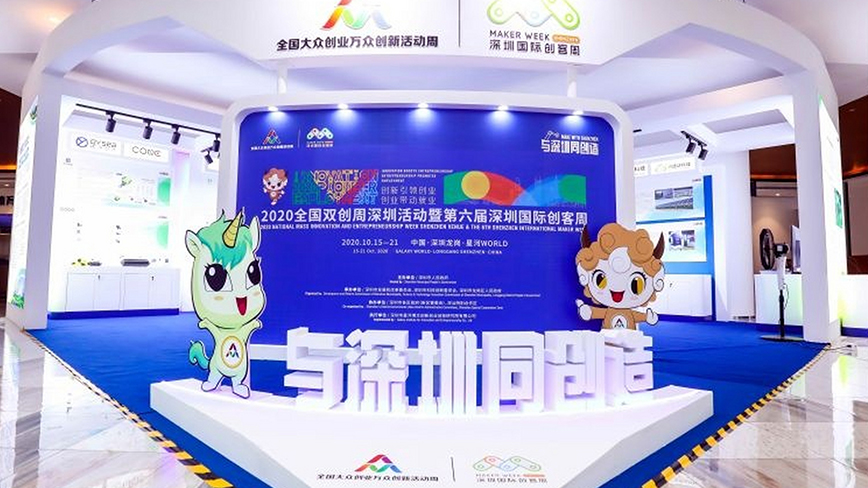 深圳216個(gè)創(chuàng)業(yè)項(xiàng)目擬獲逾億元資助